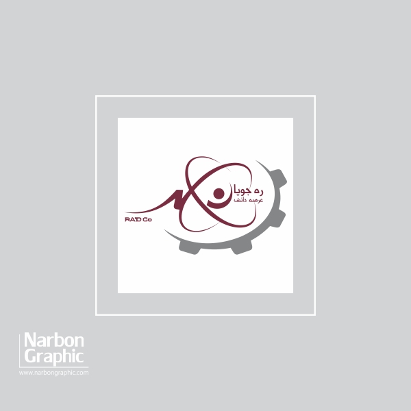طراحی لوگو شرکت رهجویان عرصه دانش